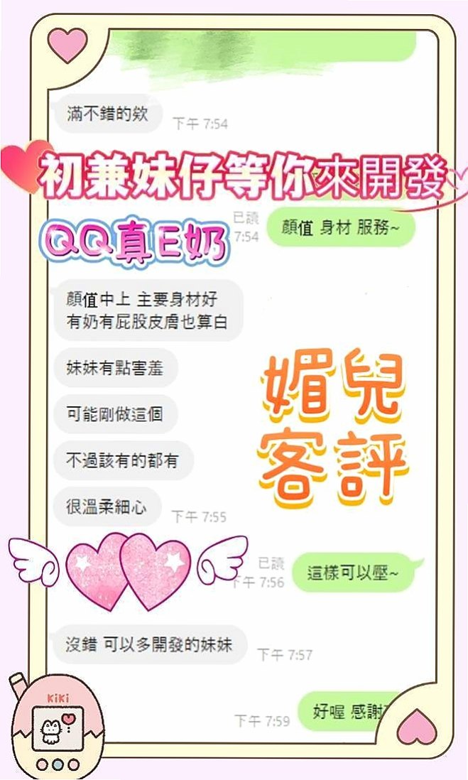 病歷號可愛嫩妹｜初楓｜這些照片是她之前去對岸 大奶可愛 日系風大正妹｜鹽水找茶｜年齡19歲｜胸圍C罩杯｜165cm｜51kg
